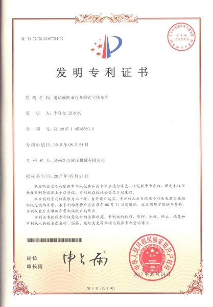 軌道平（píng）車-(2)