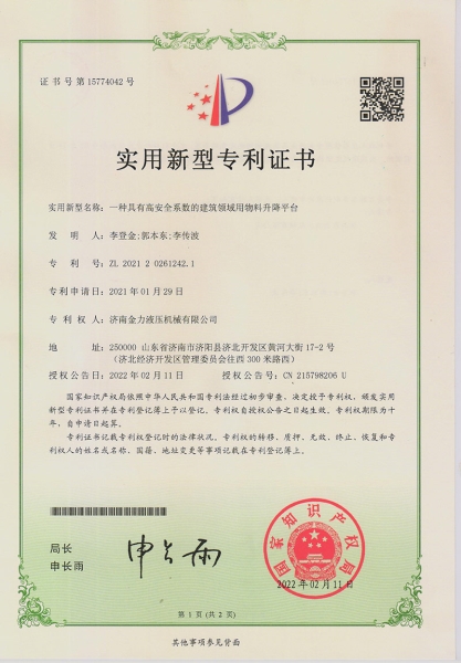 物料升（shēng）降平台