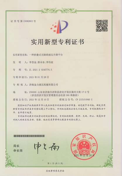 折（shé）疊（dié）無障（zhàng）礙液壓升降平台