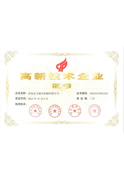 高新技術企（qǐ）業
