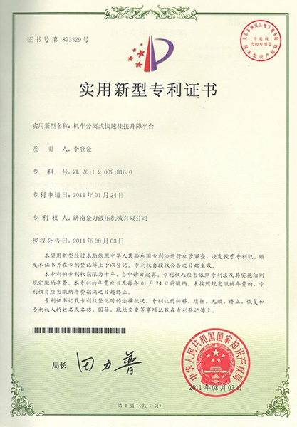 機車（chē）分離式快（kuài）速掛（guà）接升降 平（píng）台