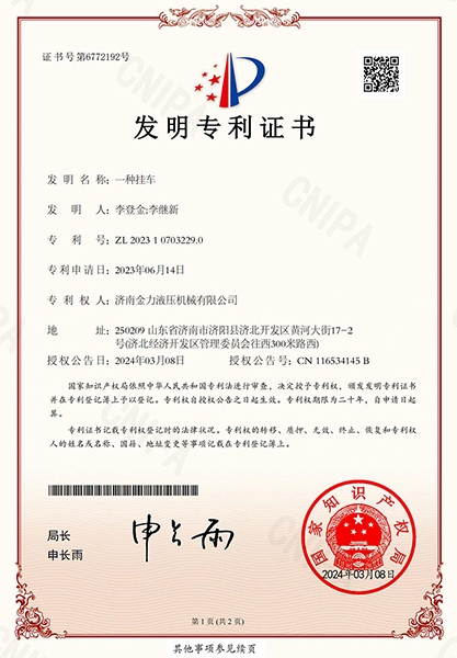 一種（zhǒng）掛車發明（míng）專利